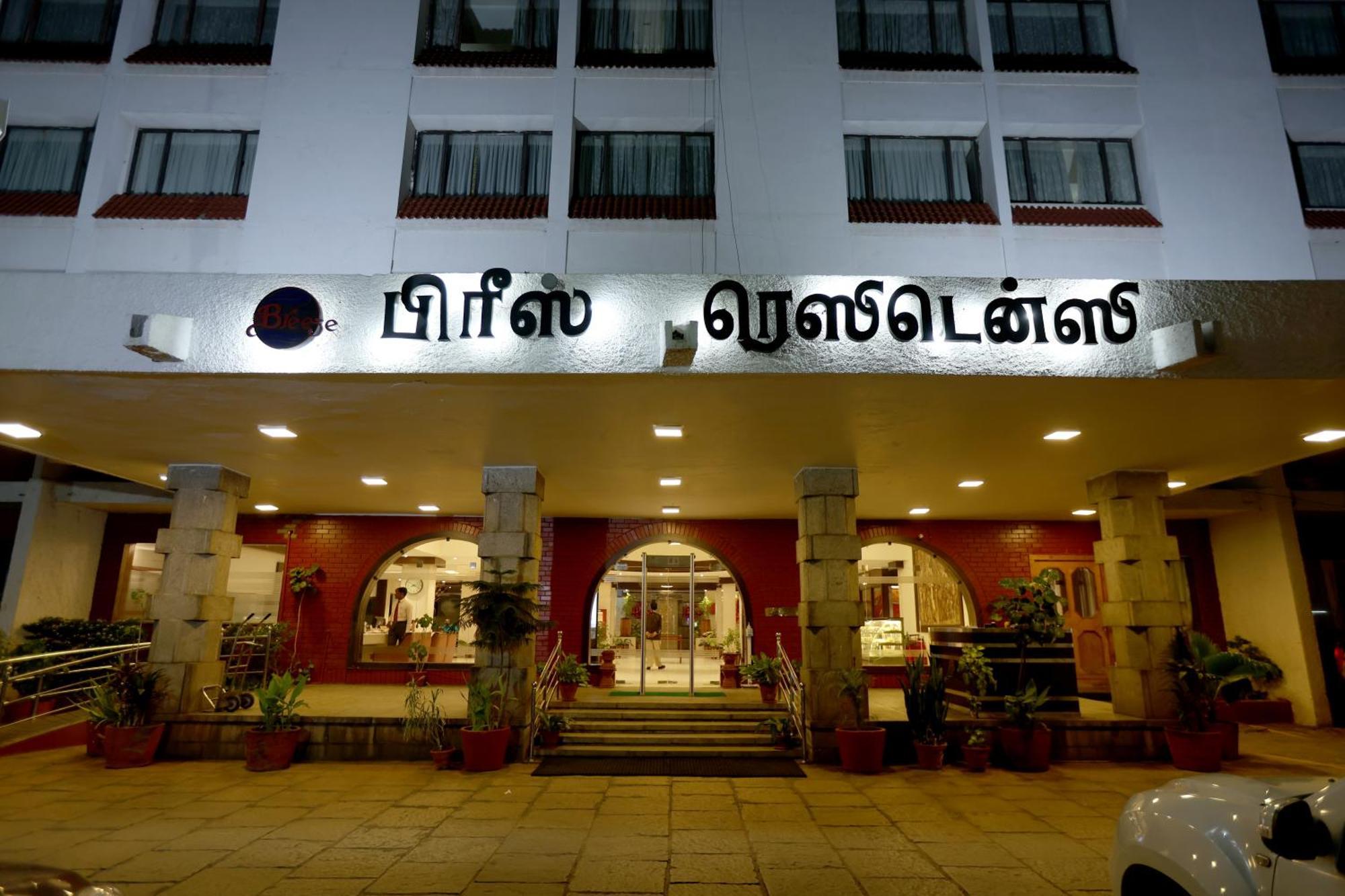 Breeze Residency Otel Tiruchirappalli Dış mekan fotoğraf